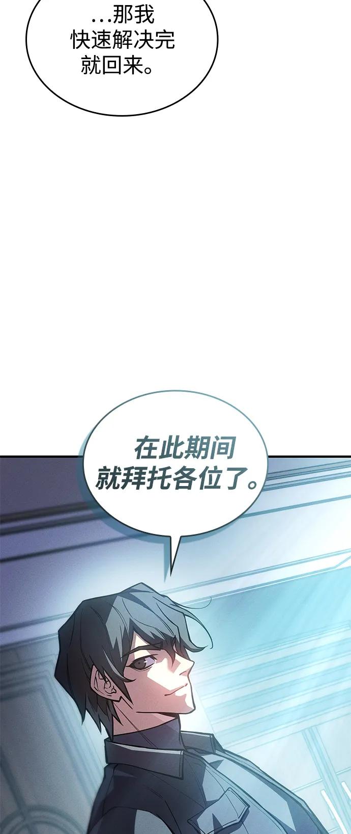 🍜以王之力重生 第115话 第23页