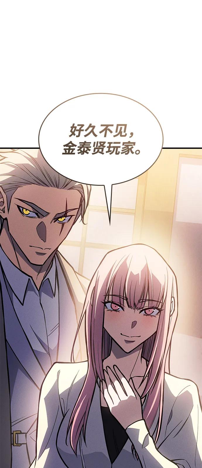 🍜以王之力重生 第115话 第30页
