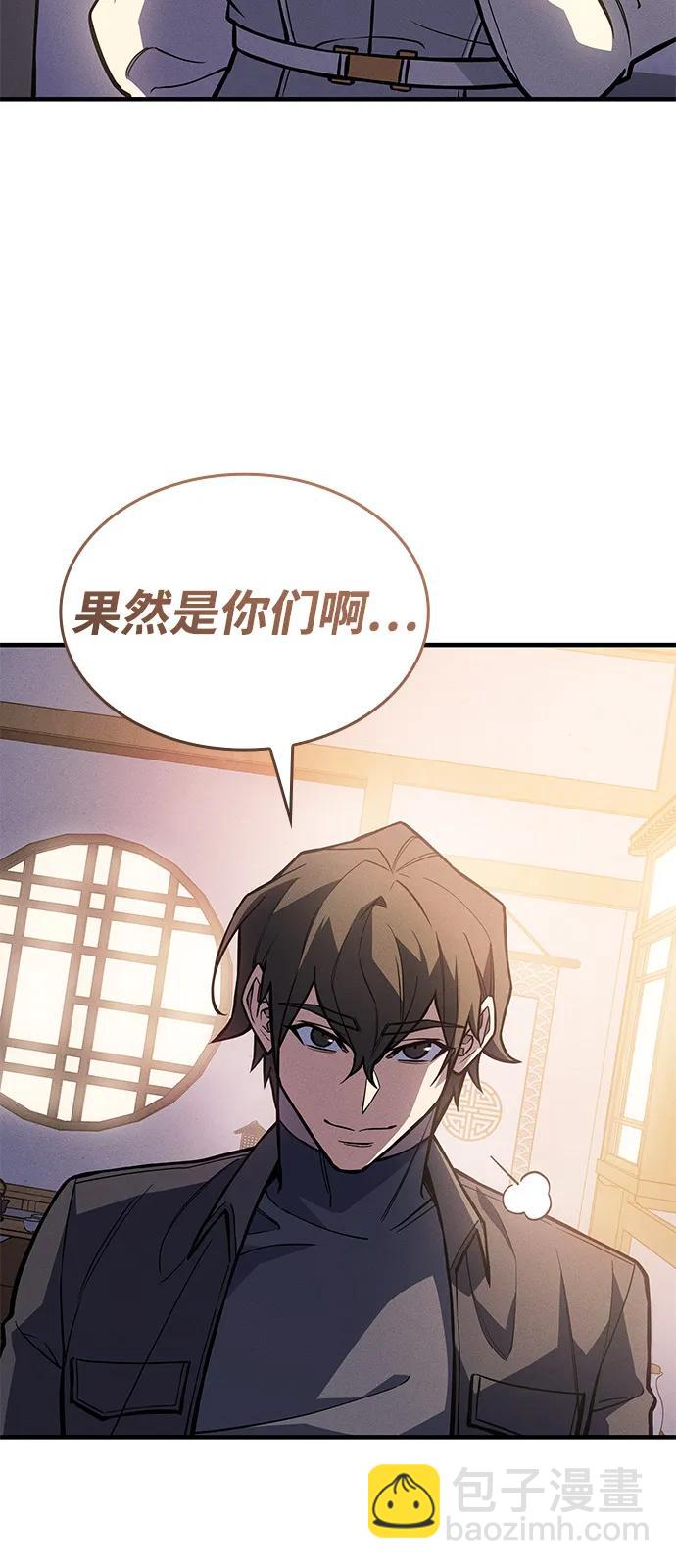 🍜以王之力重生 第115话 第31页