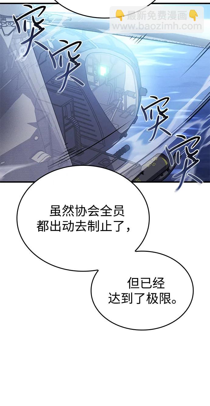 🍜以王之力重生 第115话 第33页