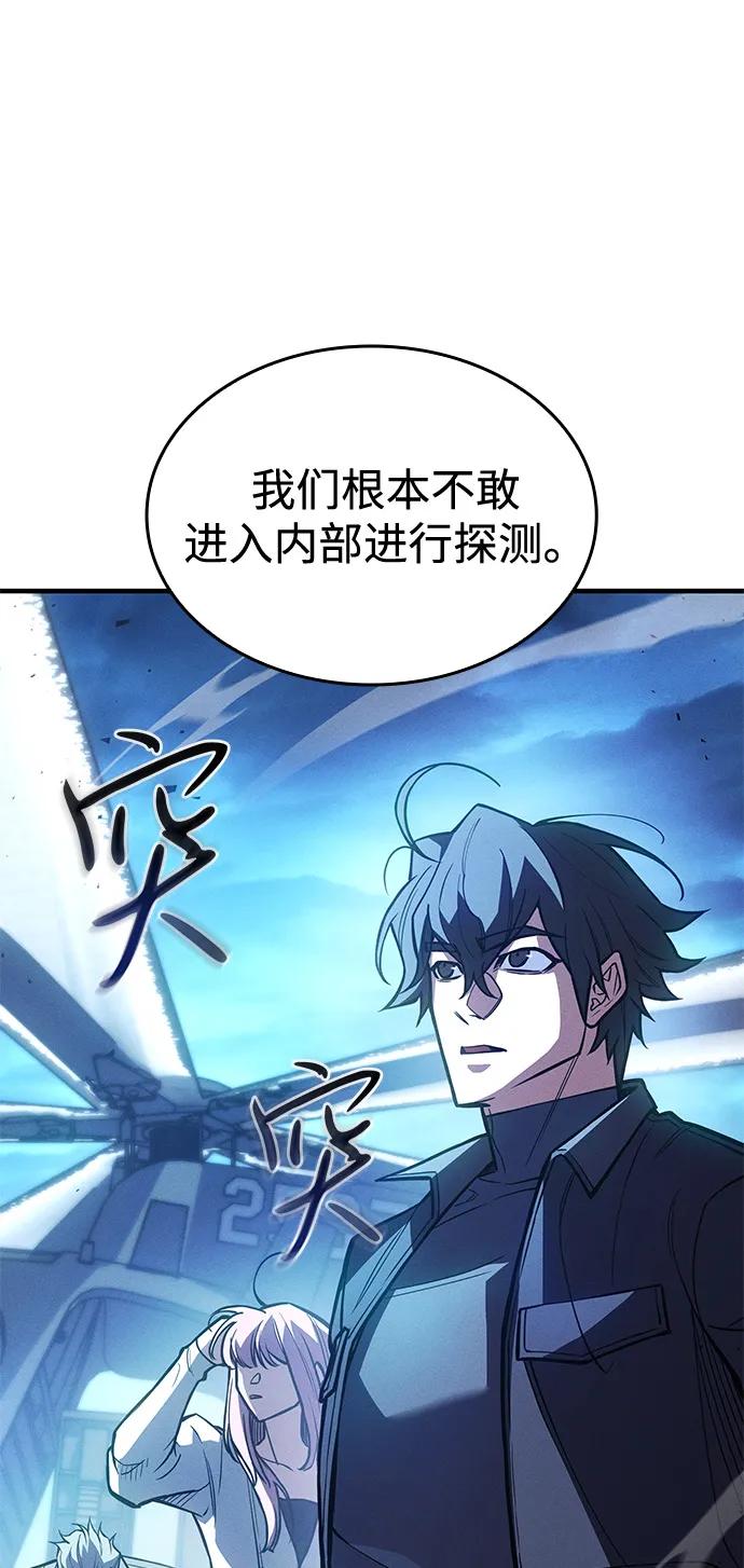 🍜以王之力重生 第115话 第34页