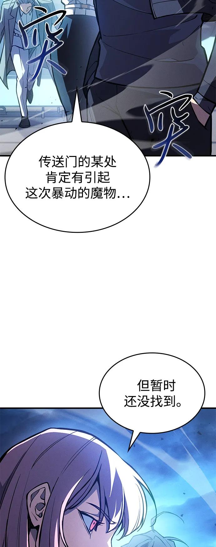 🍜以王之力重生 第115话 第35页
