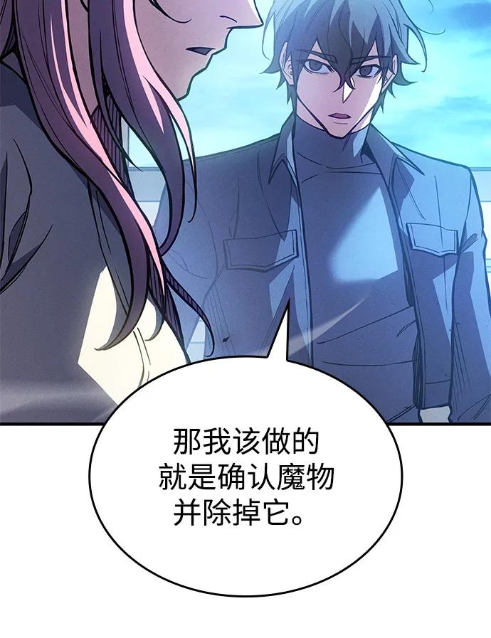 🍜以王之力重生 第115话 第36页