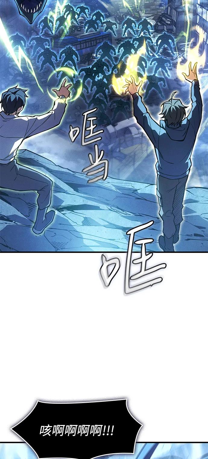 🍜以王之力重生 第115话 第38页