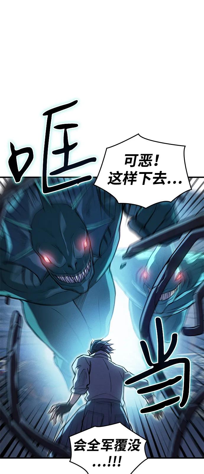 🍜以王之力重生 第115话 第41页