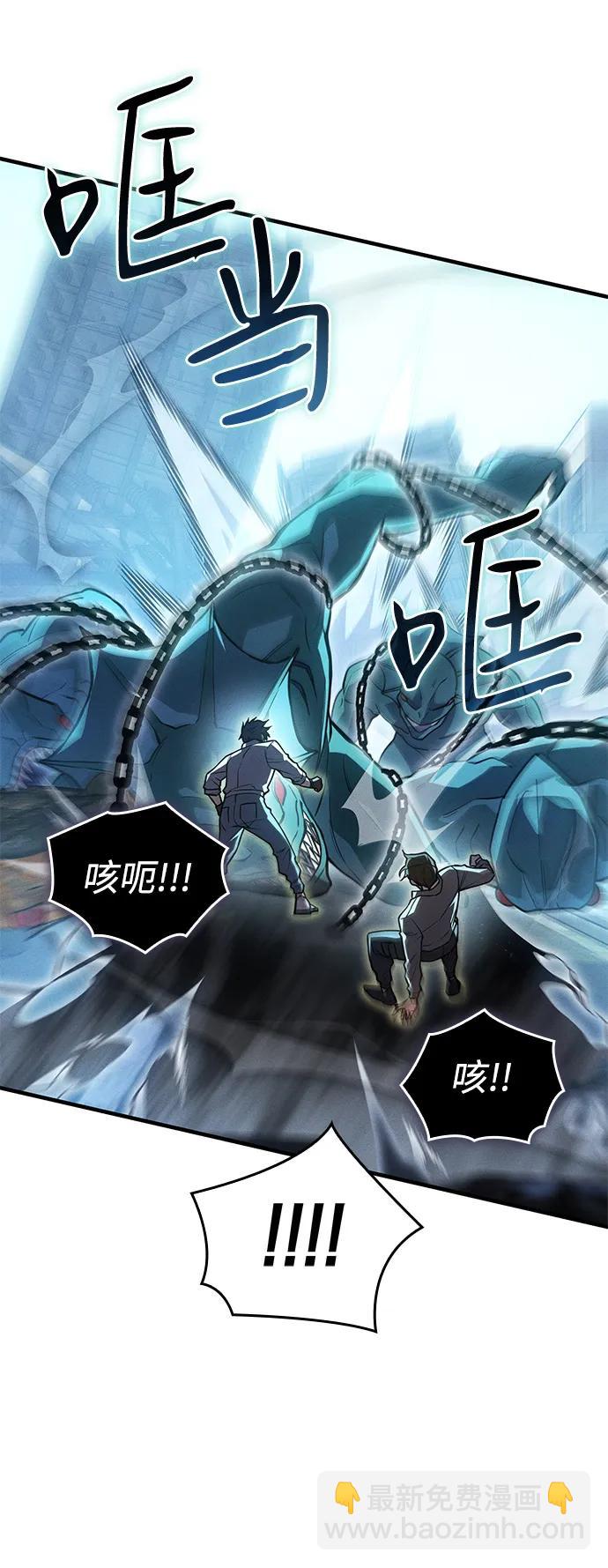 🍜以王之力重生 第115话 第43页