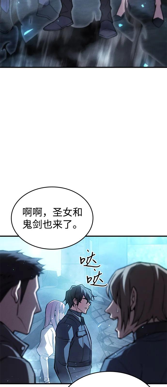 🍜以王之力重生 第115话 第45页