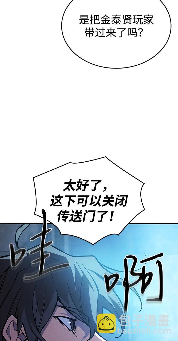 🍜以王之力重生 第115话 第46页