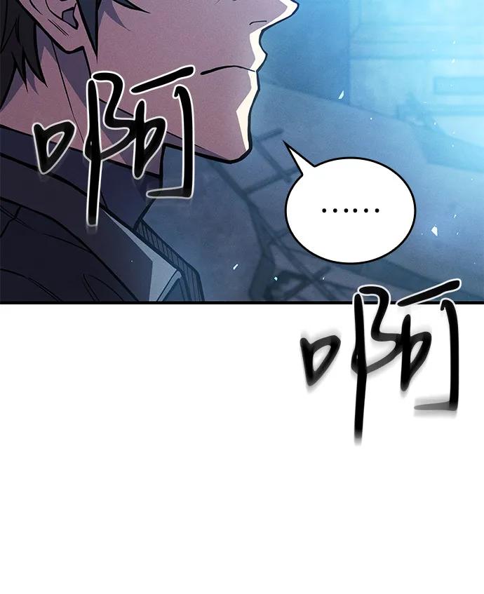 🍜以王之力重生 第115话 第47页