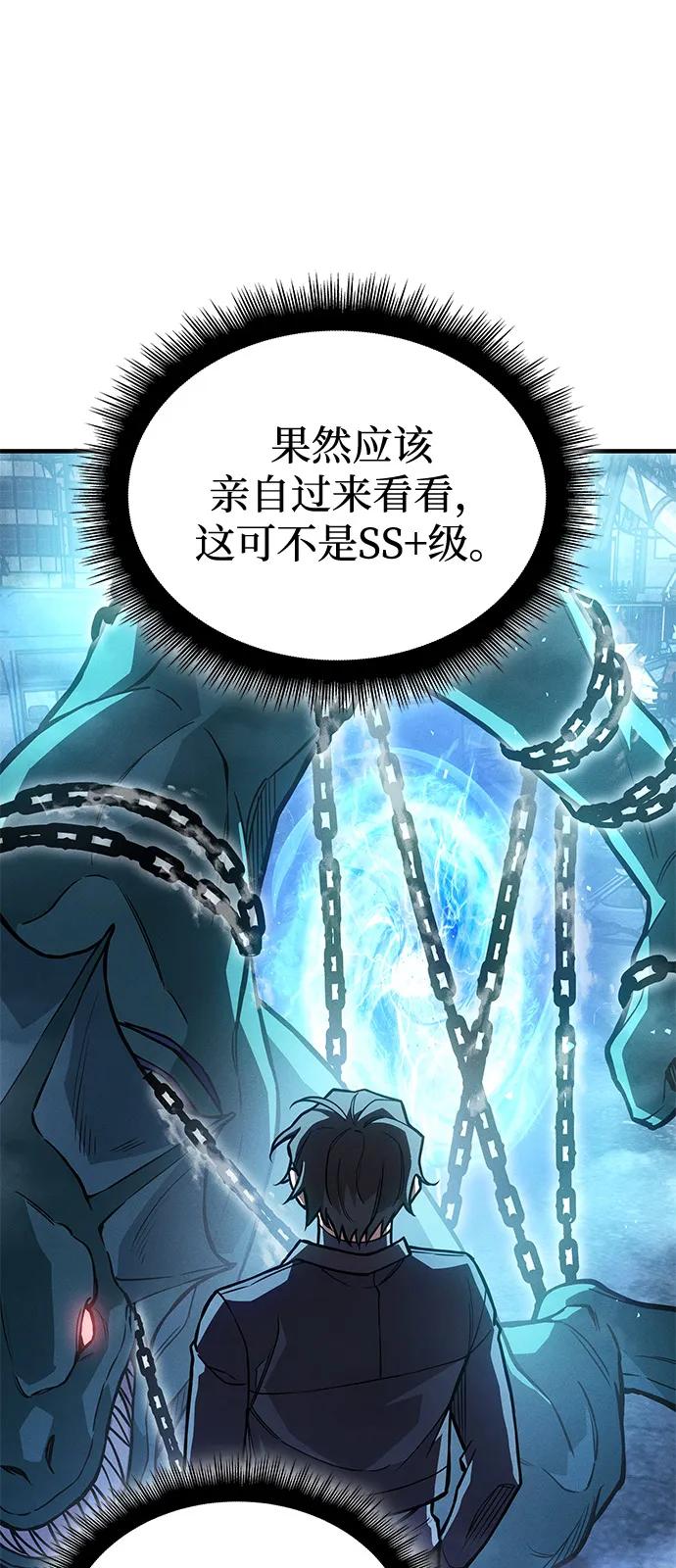 🍜以王之力重生 第115话 第48页