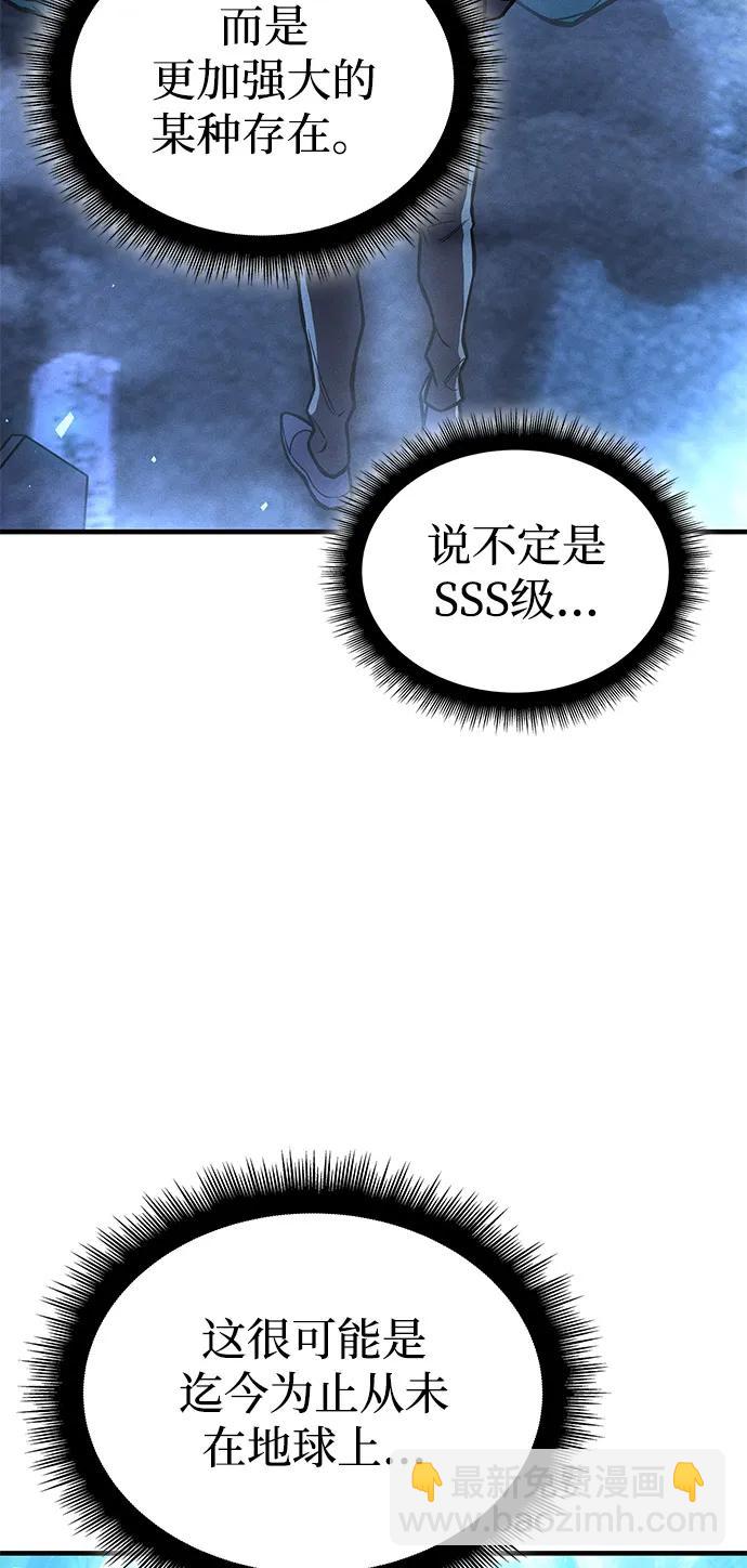 🍜以王之力重生 第115话 第49页