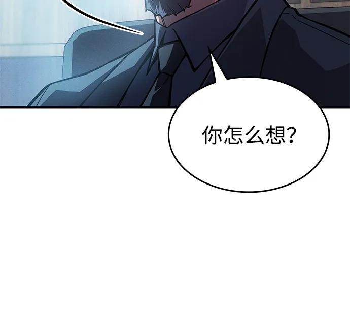 🍜以王之力重生 第115话 第5页