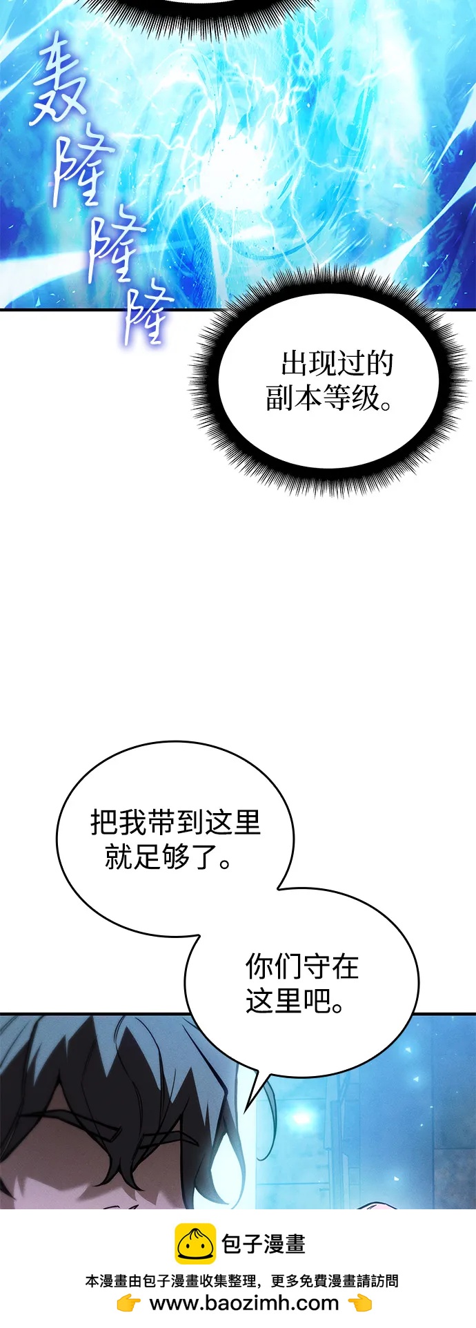 🍜以王之力重生 第115话 第50页