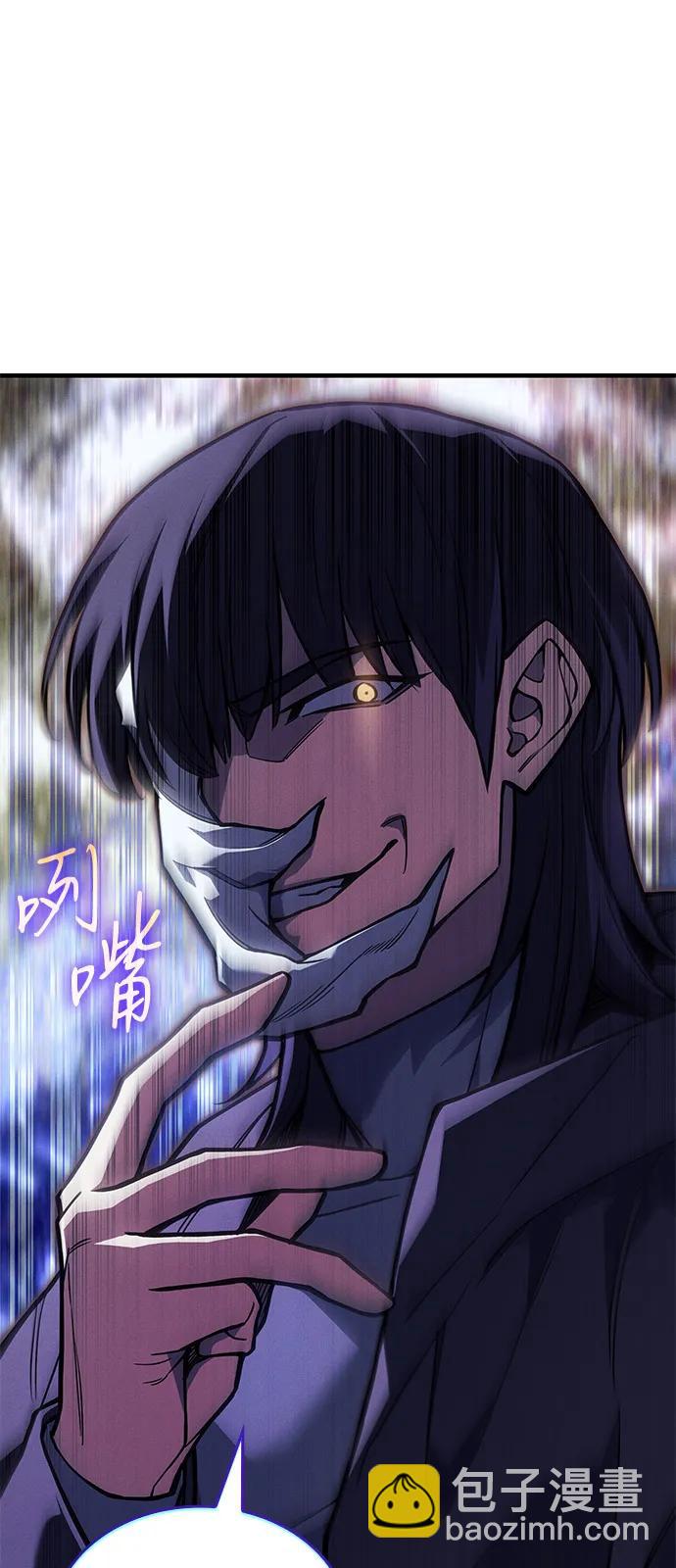 🍜以王之力重生 第117话 第11页