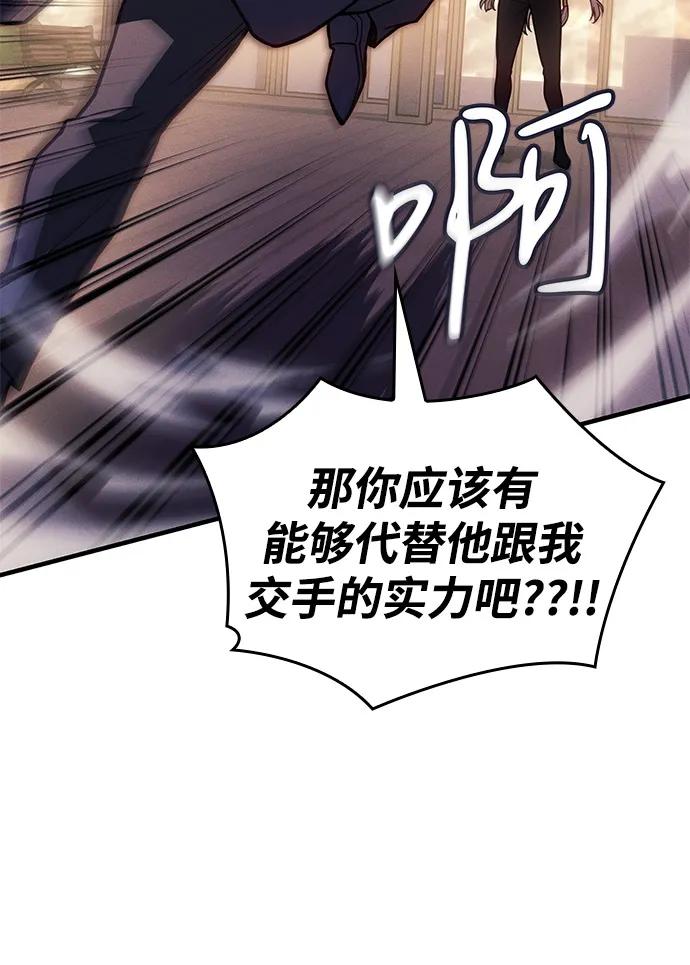 🍜以王之力重生 第117话 第13页