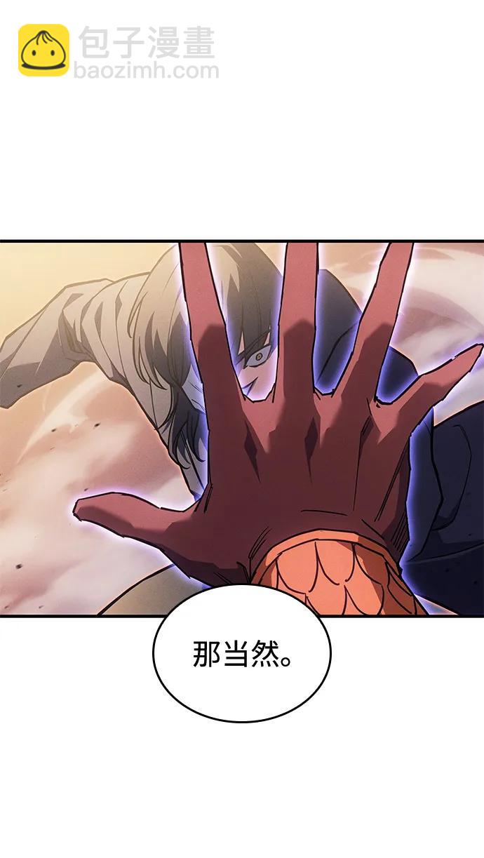 🍜以王之力重生 第117话 第14页