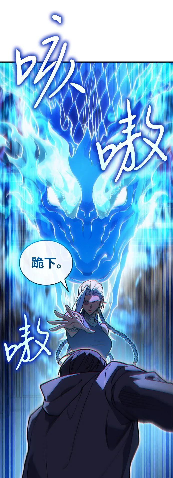 🍜以王之力重生 第117话 第15页