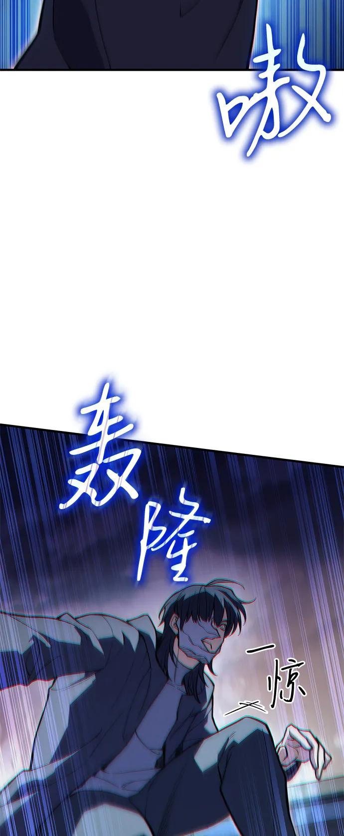 🍜以王之力重生 第117话 第16页