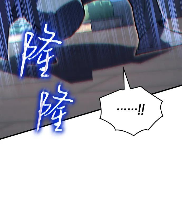 🍜以王之力重生 第117话 第17页