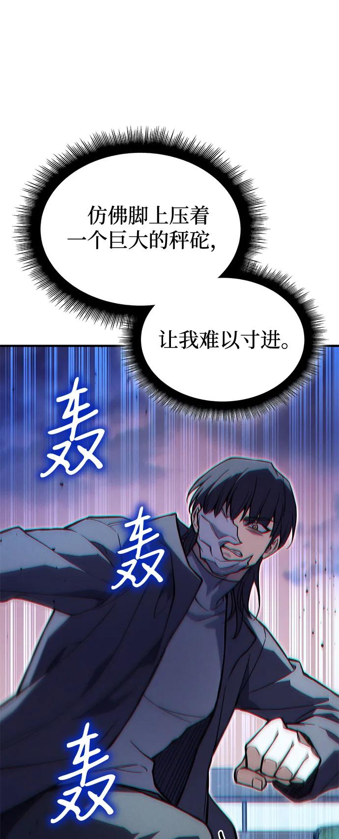 🍜以王之力重生 第117话 第18页