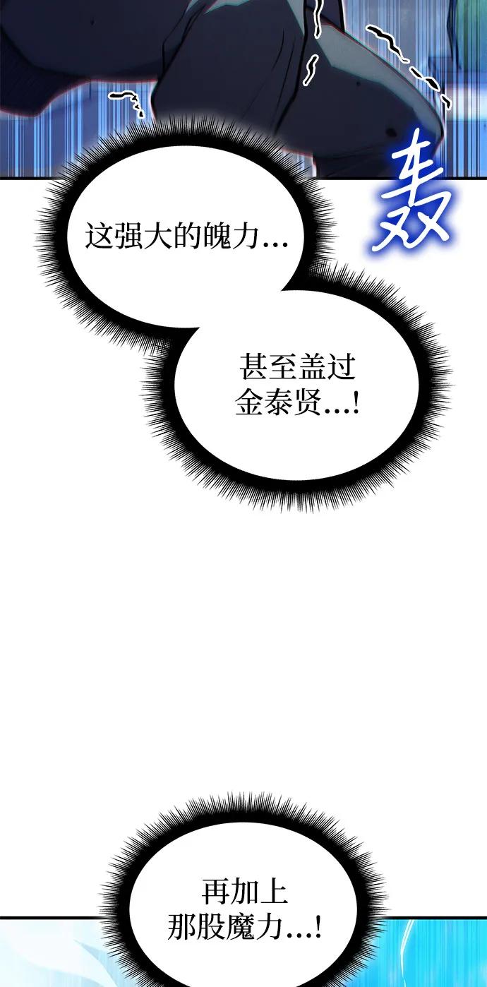 🍜以王之力重生 第117话 第19页