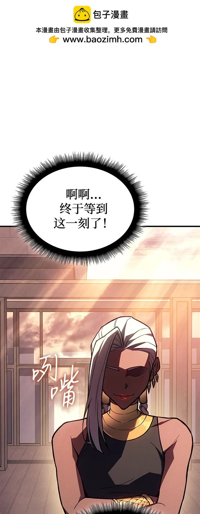 🍜以王之力重生 第117话 第2页