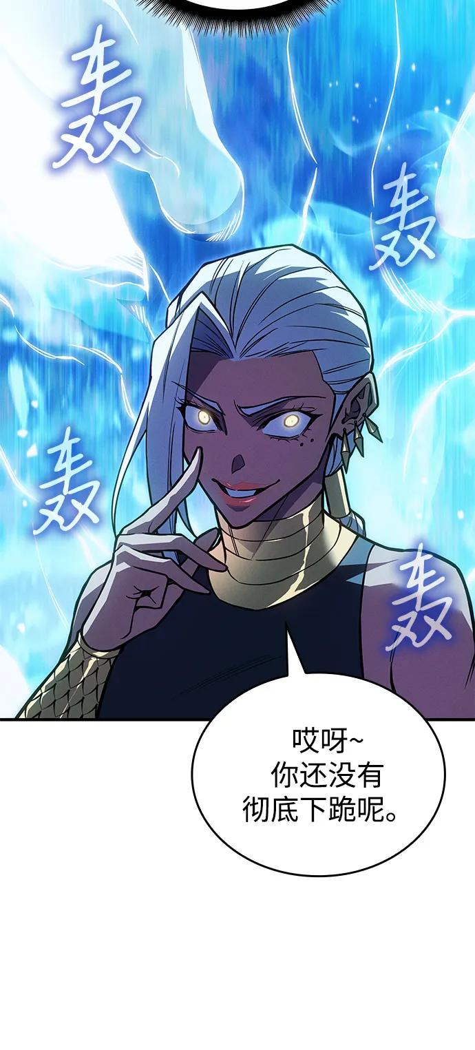 🍜以王之力重生 第117话 第20页