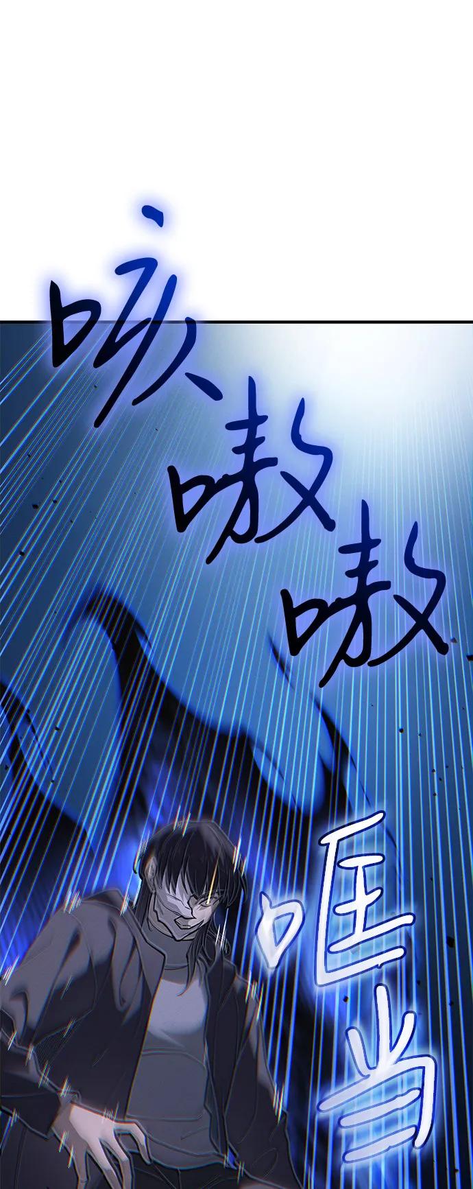 🍜以王之力重生 第117话 第21页