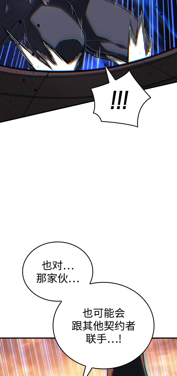 🍜以王之力重生 第117话 第22页