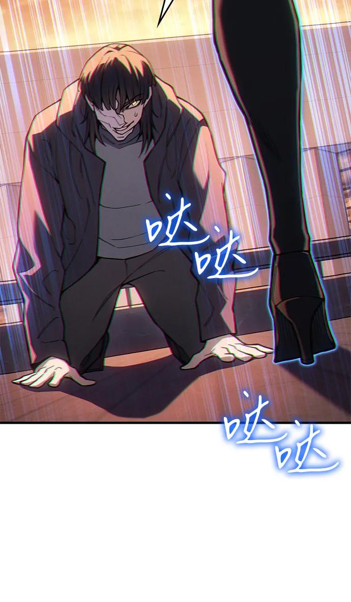 🍜以王之力重生 第117话 第23页