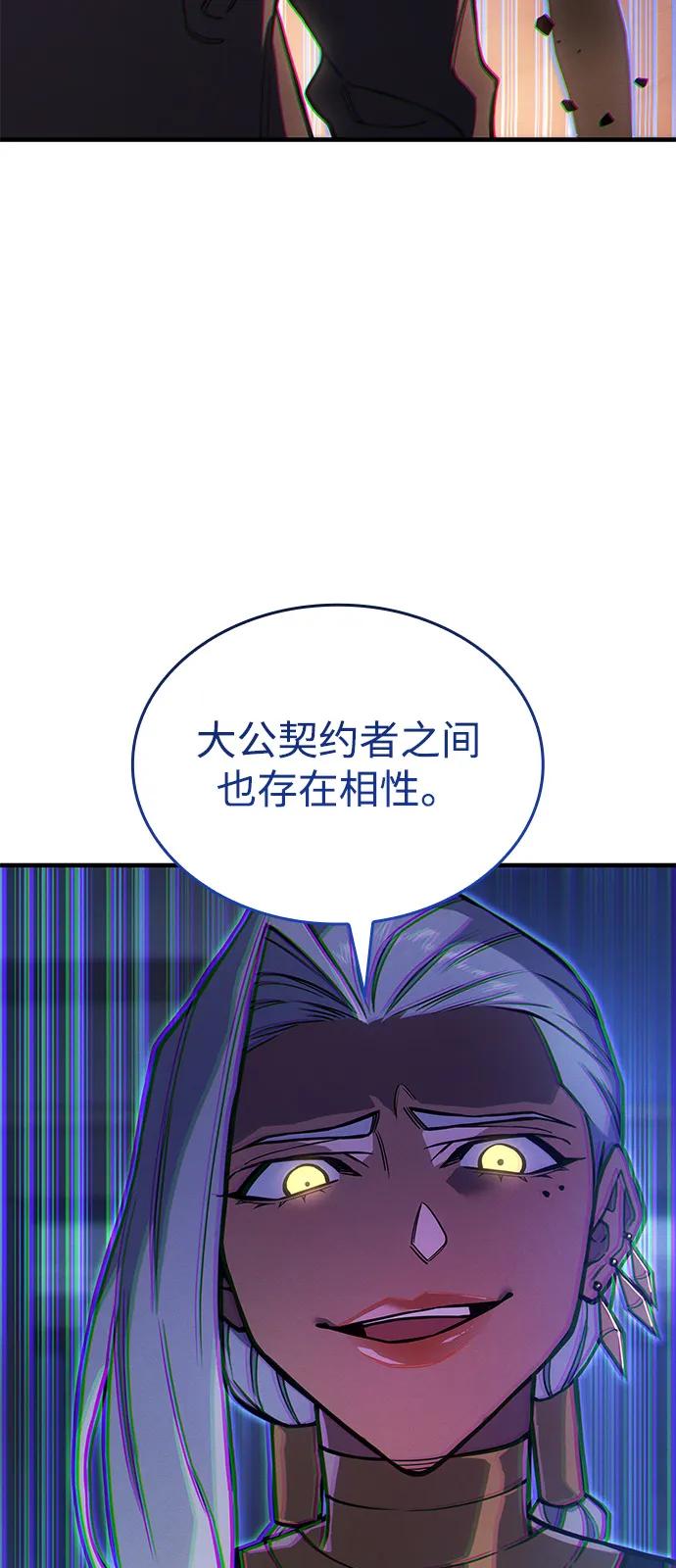 🍜以王之力重生 第117话 第25页