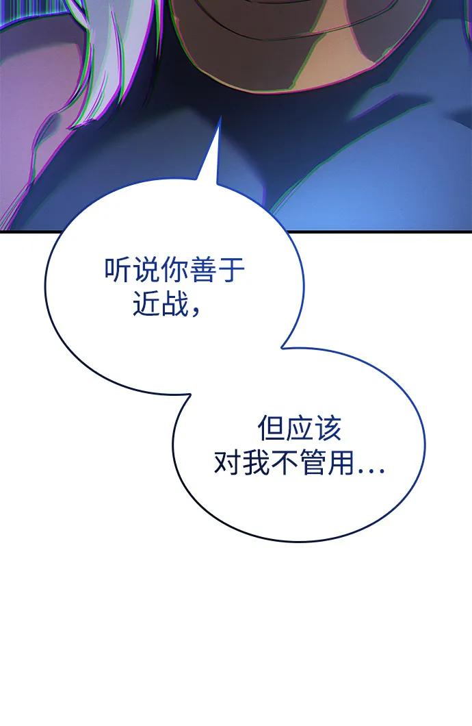 🍜以王之力重生 第117话 第26页