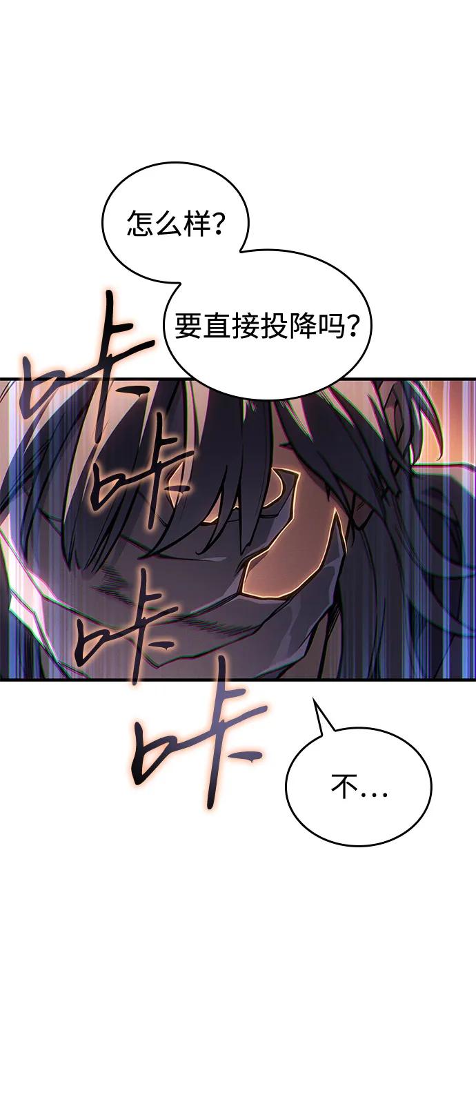 🍜以王之力重生 第117话 第27页