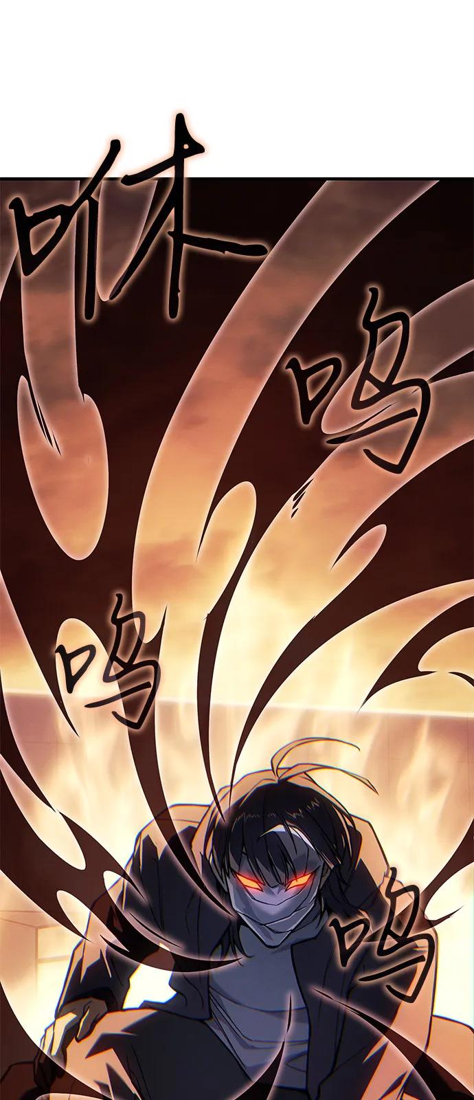 🍜以王之力重生 第117话 第28页