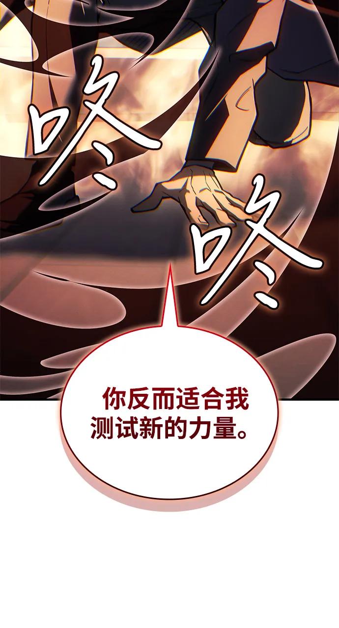 🍜以王之力重生 第117话 第29页