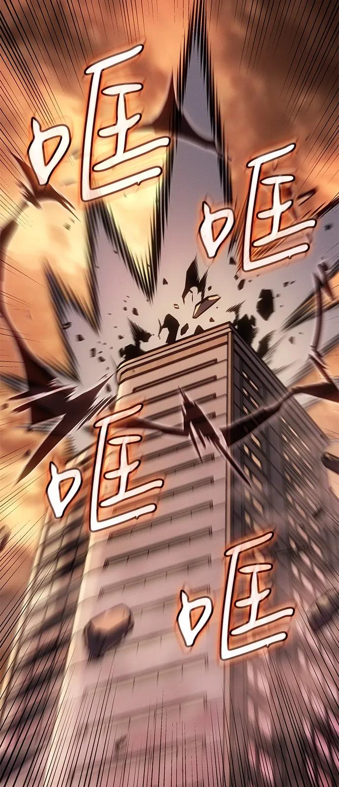 🍜以王之力重生 第117话 第31页