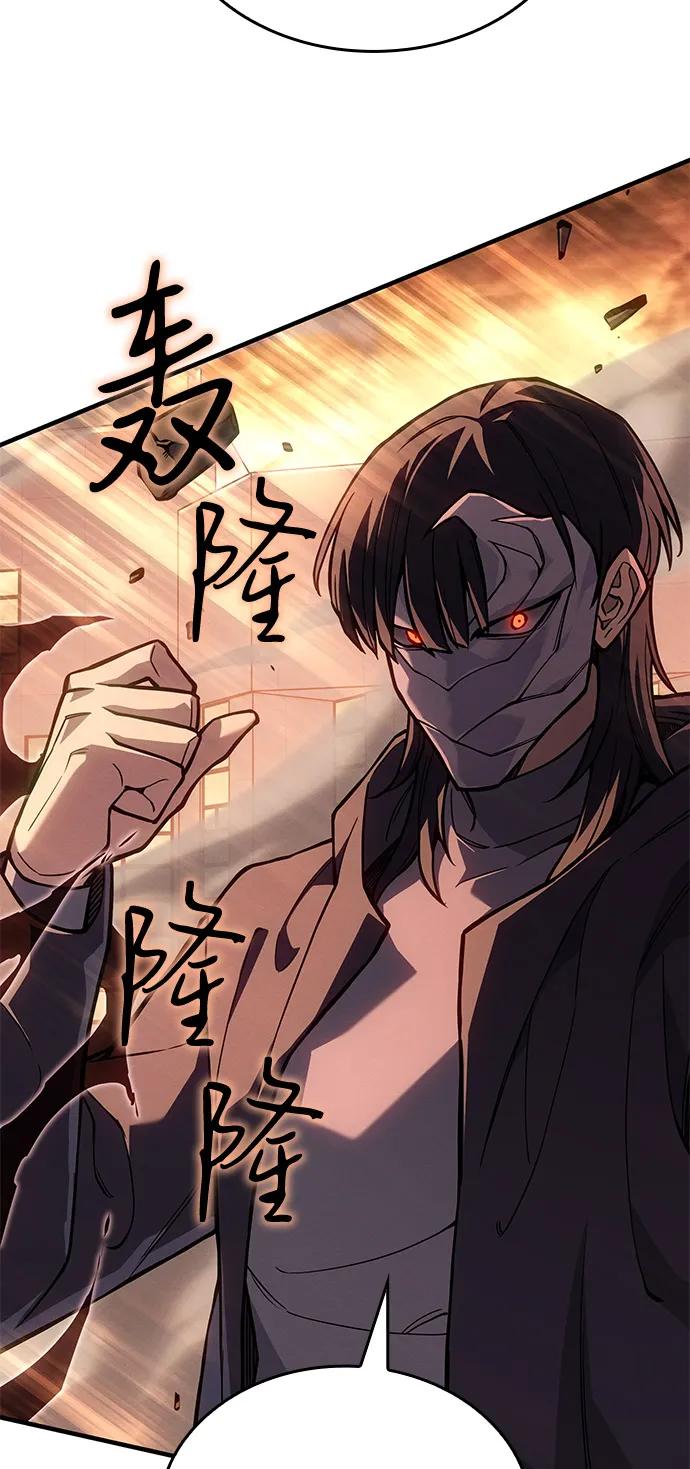 🍜以王之力重生 第117话 第34页