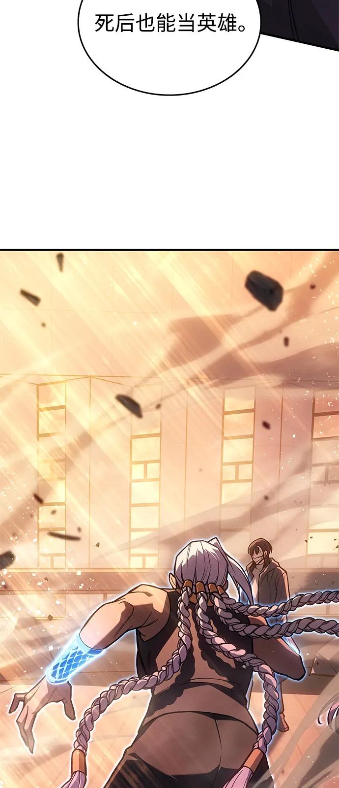 🍜以王之力重生 第117话 第35页