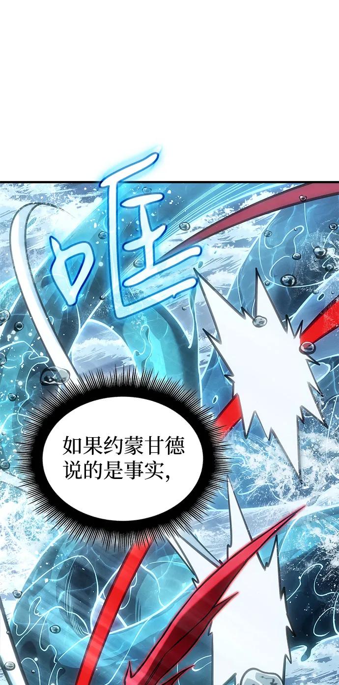 🍜以王之力重生 第117话 第39页