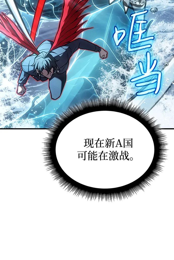 🍜以王之力重生 第117话 第40页