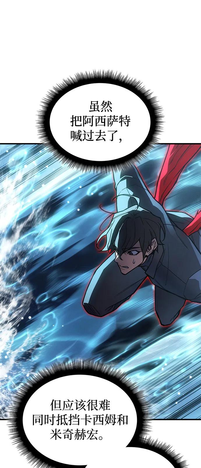 🍜以王之力重生 第117话 第41页