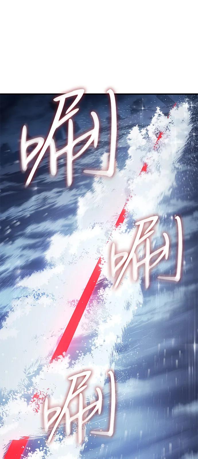 🍜以王之力重生 第117话 第44页