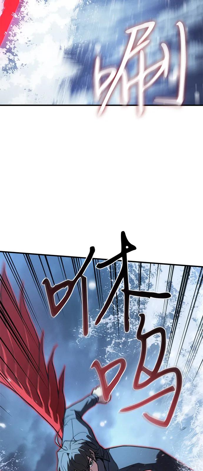 🍜以王之力重生 第117话 第45页