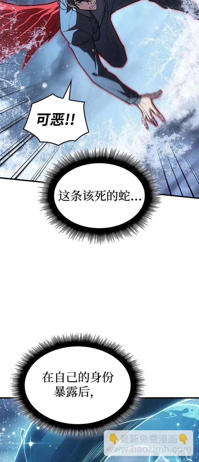 🍜以王之力重生 第117话 第46页