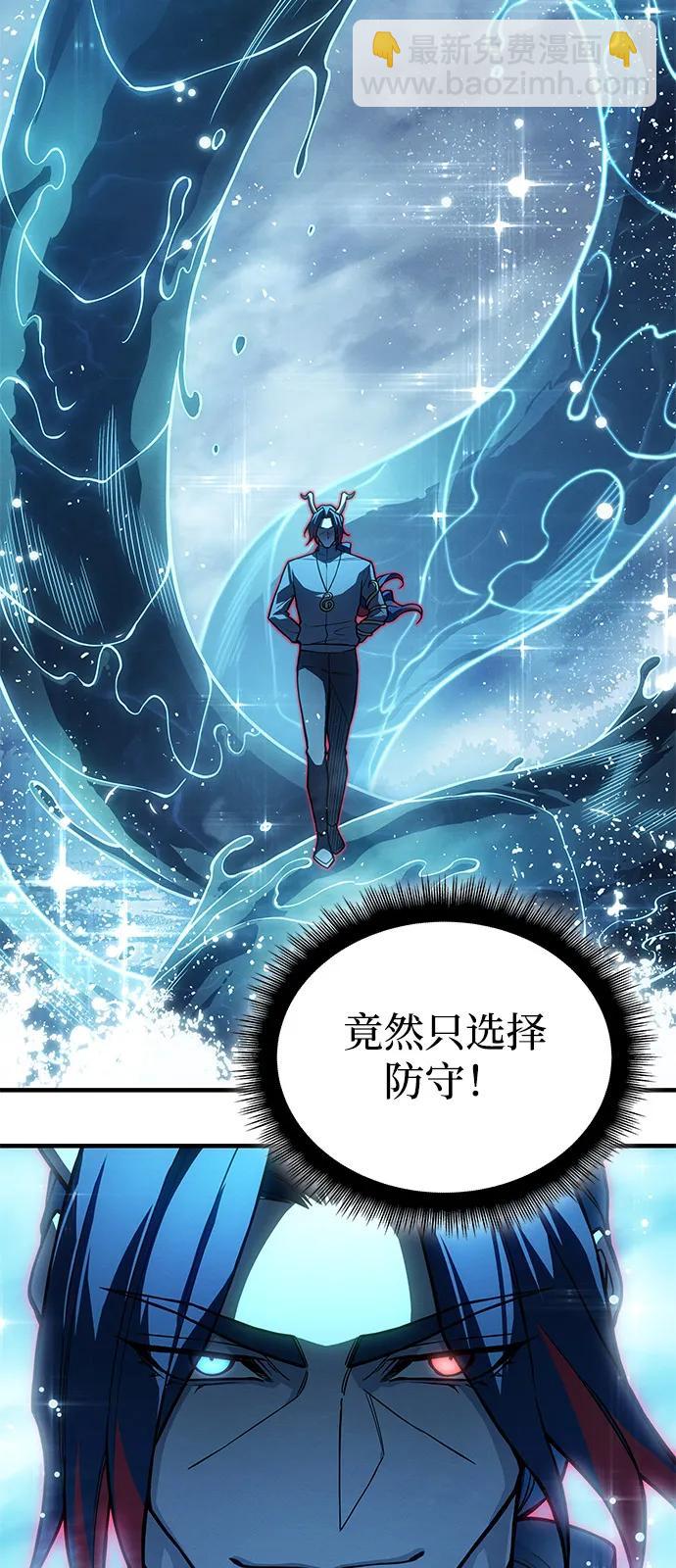 🍜以王之力重生 第117话 第47页