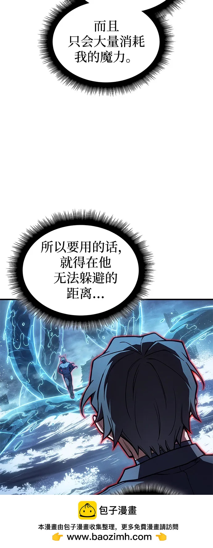 🍜以王之力重生 第117话 第50页