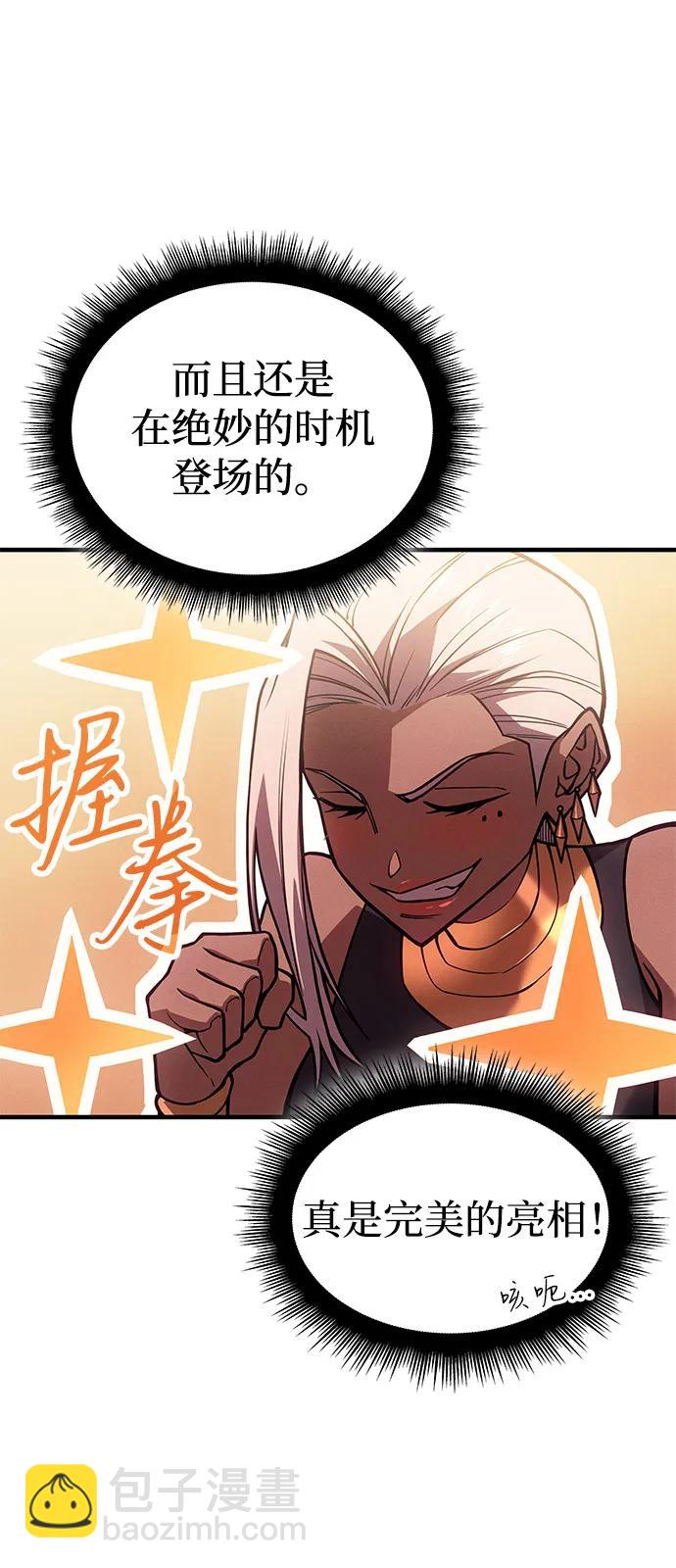 🍜以王之力重生 第117话 第6页