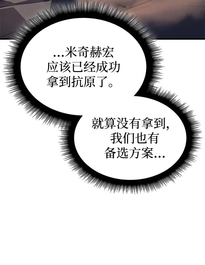 🍜以王之力重生 第119话 第10页