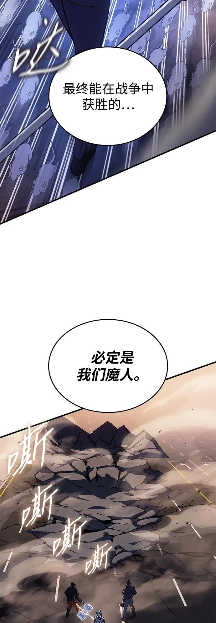 🍜以王之力重生 第119话 第12页