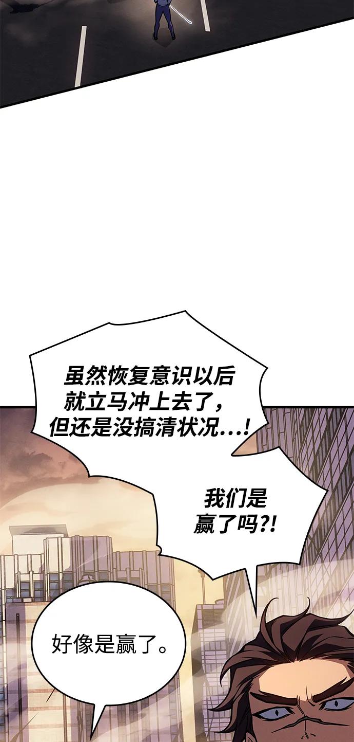 🍜以王之力重生 第119话 第13页